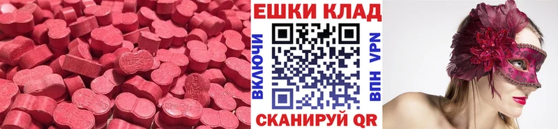 ЭКСТАЗИ XTC  купить наркотик  ссылка на мегу рабочий сайт  Холм 