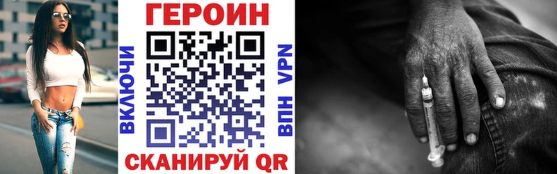 ГЕРОИН Heroin  Холм 